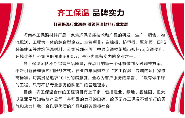巖棉板批發(fā)廠家 巖棉板批發(fā)廠家