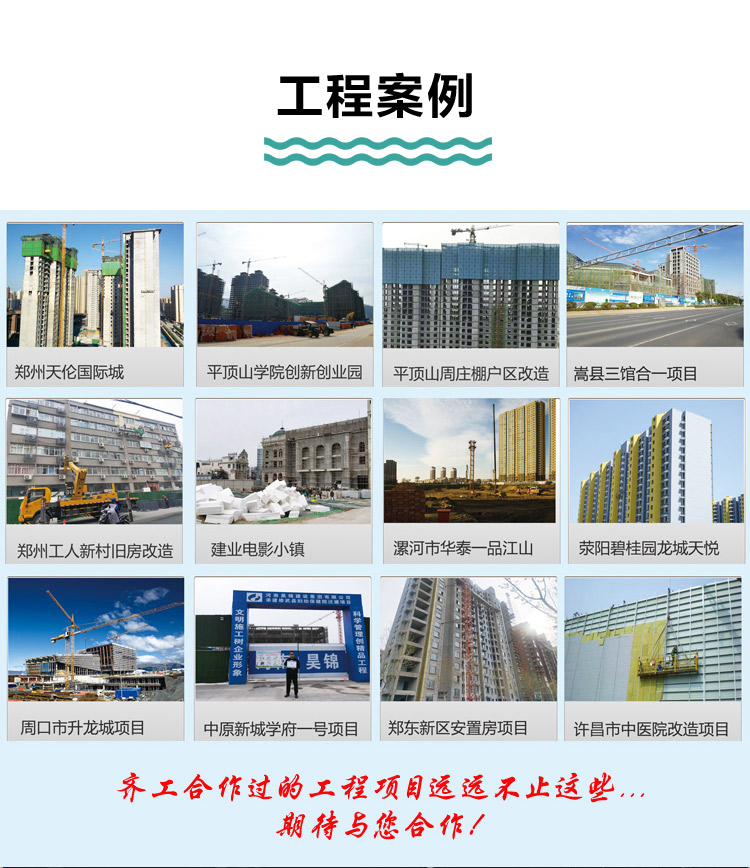 無機滲透板 無機滲透板