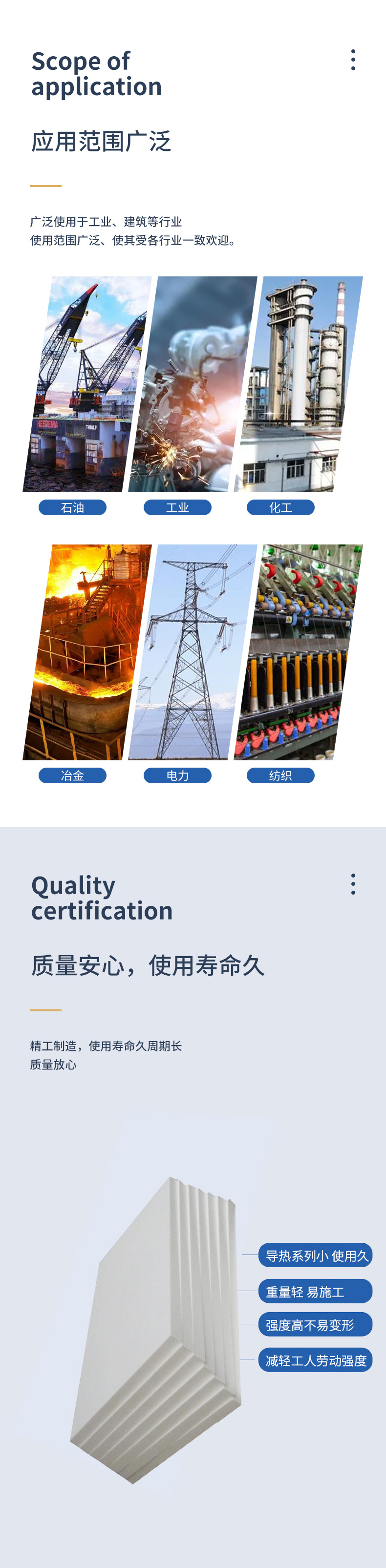 無機滲透板 無機滲透板