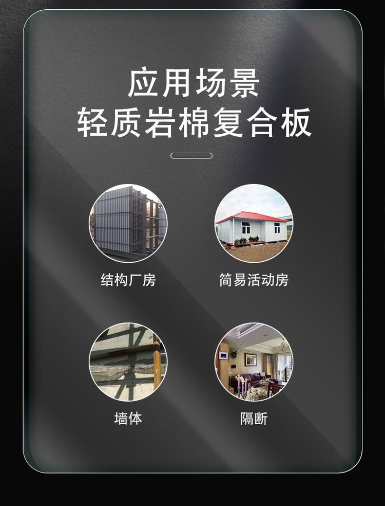 砂漿紙復合巖棉板