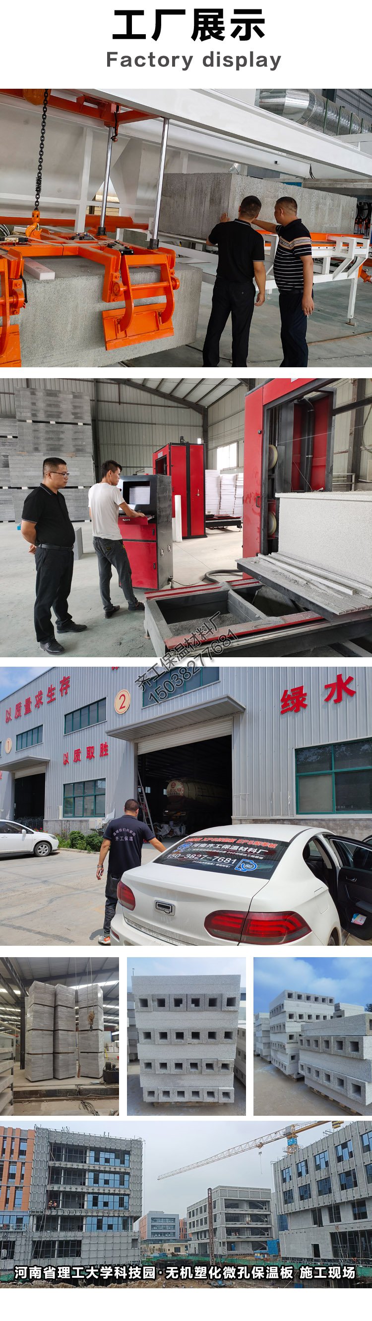 石墨無(wú)機(jī)復(fù)合聚苯板 石墨無(wú)機(jī)復(fù)合聚苯板