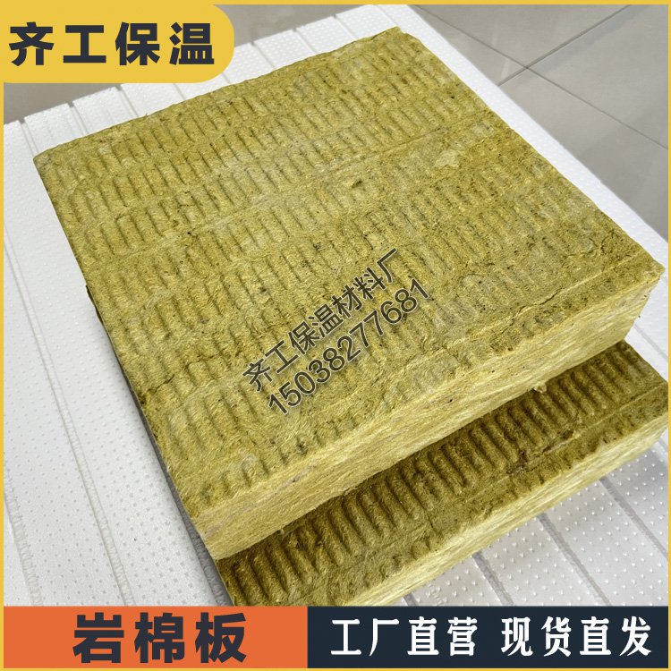 巖棉和礦渣棉有什么區別？