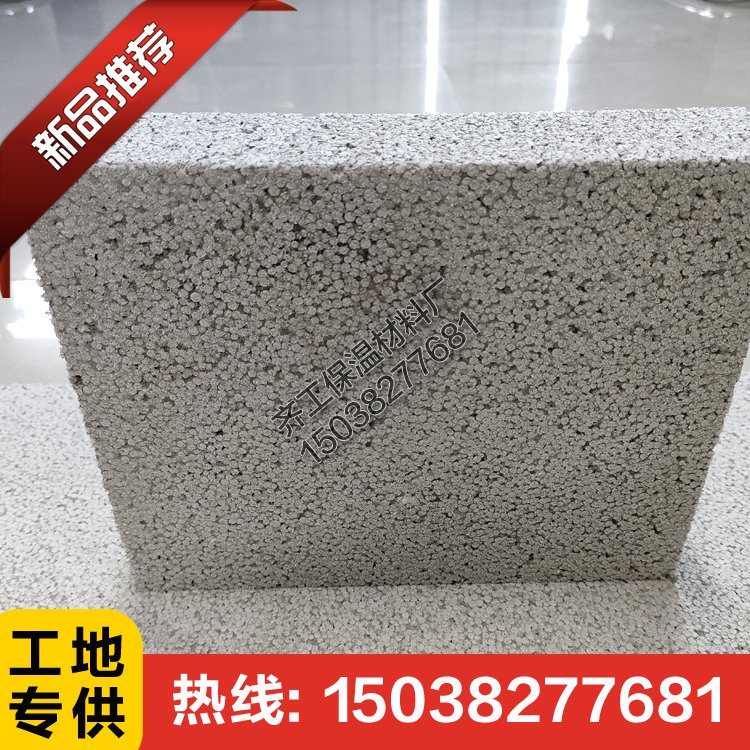 熱固復(fù)合聚苯板是什么？